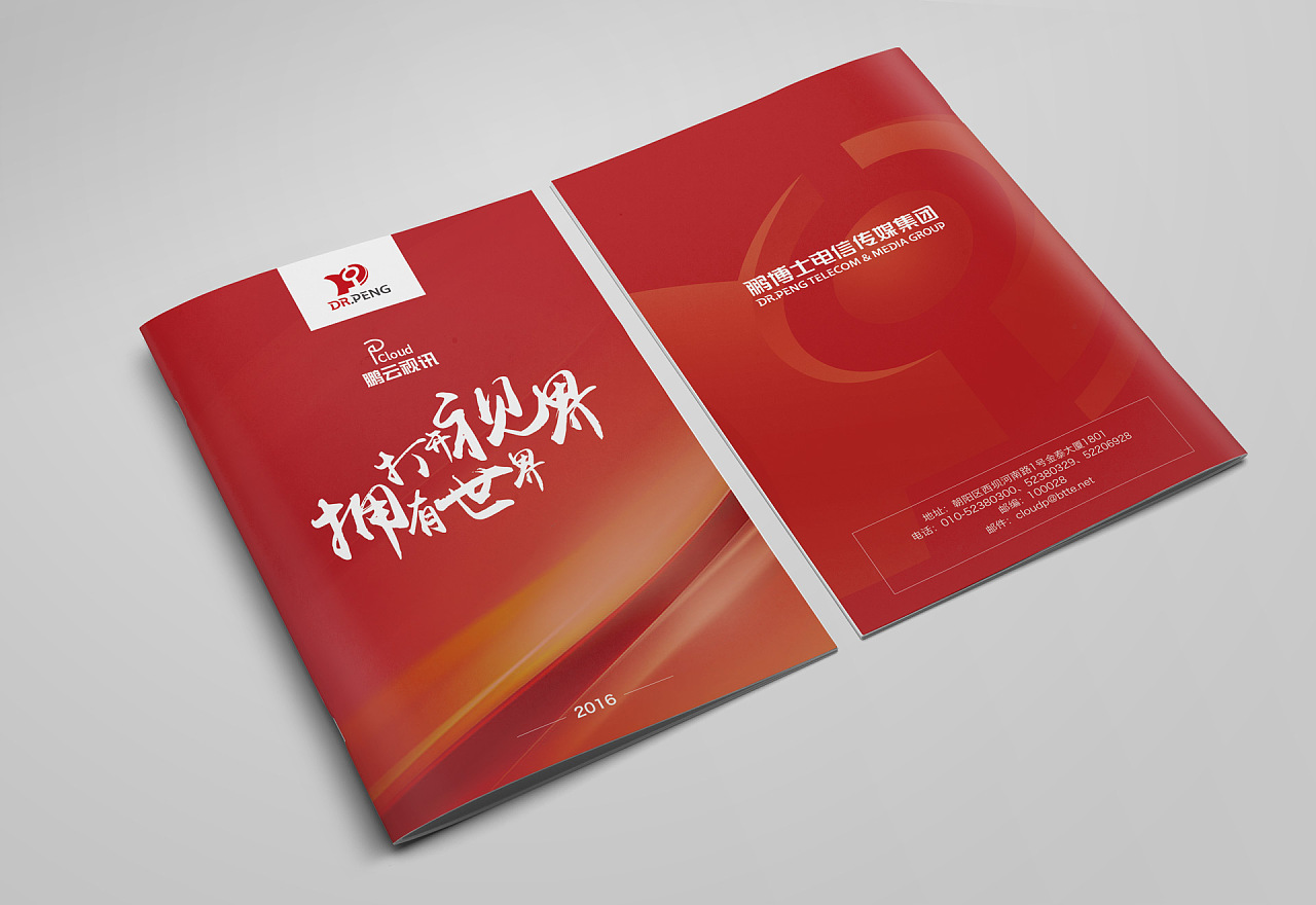 鵬云視訊 連接未來，溝通無界