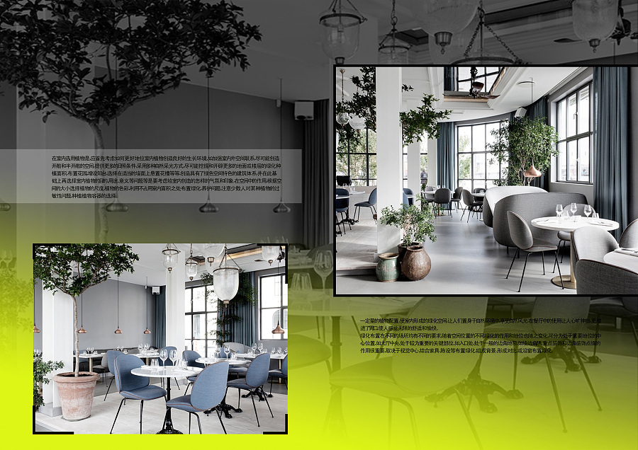 室內設計原理作業排版指南 書籍、畫冊與平面設計融合