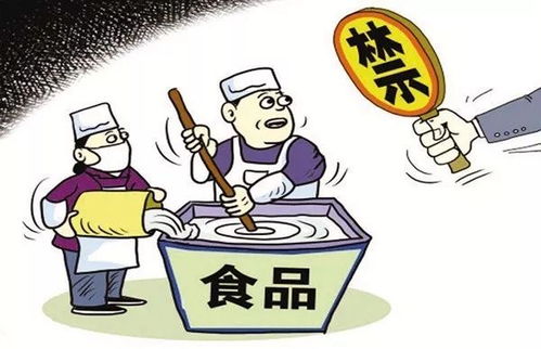 食品安全系全家——從日常消費(fèi)到居民服務(wù)業(yè)，你的餐桌安全嗎？