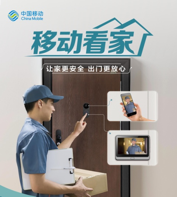 我為群眾辦實(shí)事，移動(dòng)5G進(jìn)萬家——威海移動(dòng)推出10項(xiàng)惠民服務(wù)舉措助力居民生活